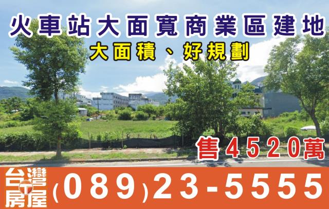 台東商業地-1