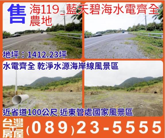 台東農地-2