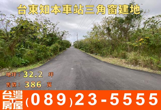 台東建地-11