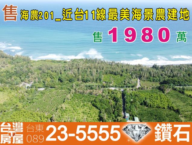東河農地-1