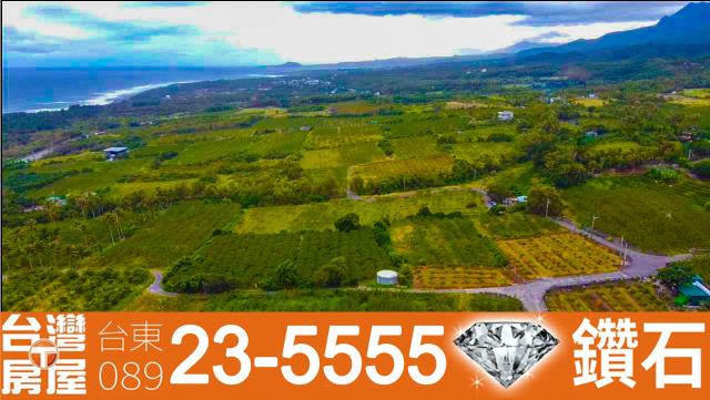 台東房屋仲介公司