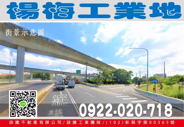 楊梅工業地-1