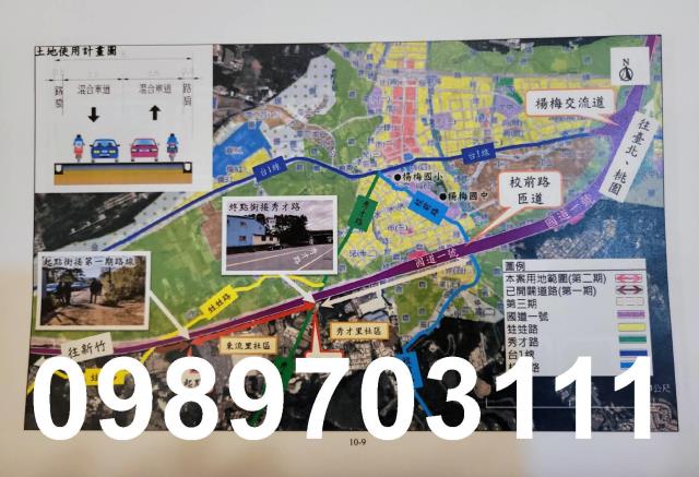 楊梅農地-2