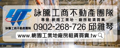 林口住宅地-2