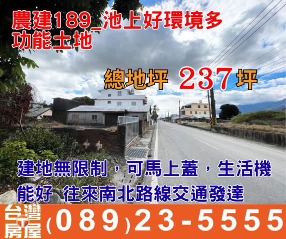 台東農地-1