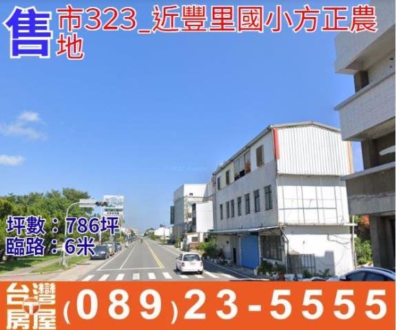 台東市農地-1