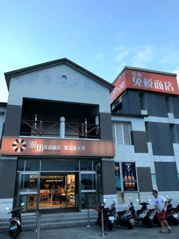 景點：免稅商店
