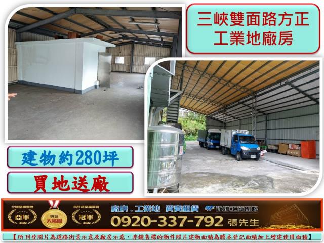 新北工業地-1