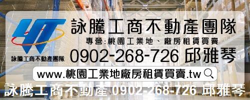 桃園觀音工業地-2