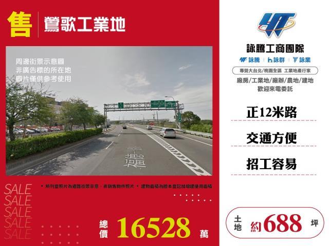 新北鶯歌工業地-1