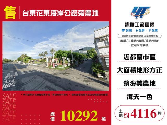 台東農地-1