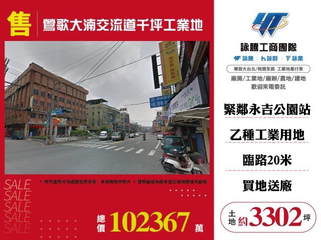 鶯歌工業地-1
