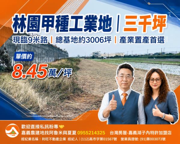 高雄林園工業地-1