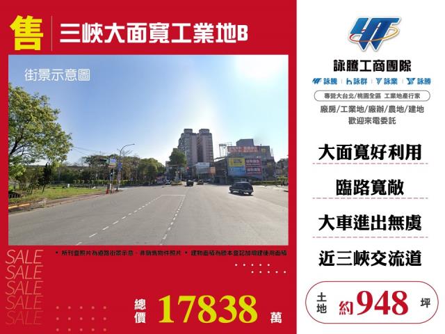 新北三峽工業地-1