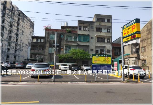 中壢火車站商業用地售