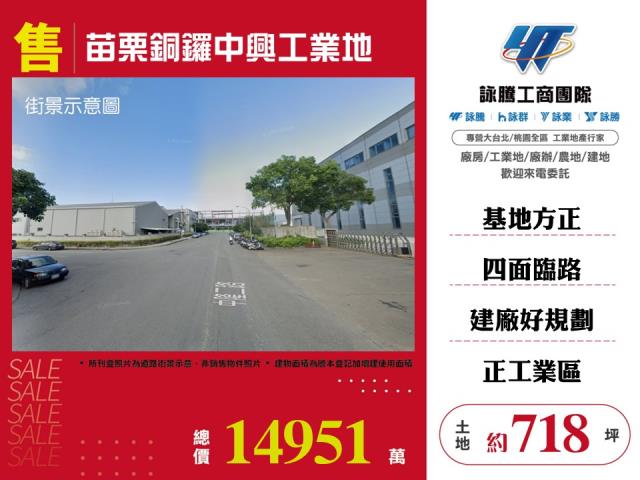 銅鑼工業地-1