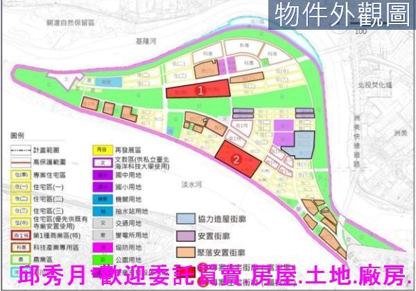三芝區段徵收-2