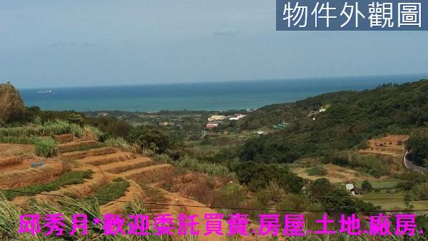 三芝農地-5