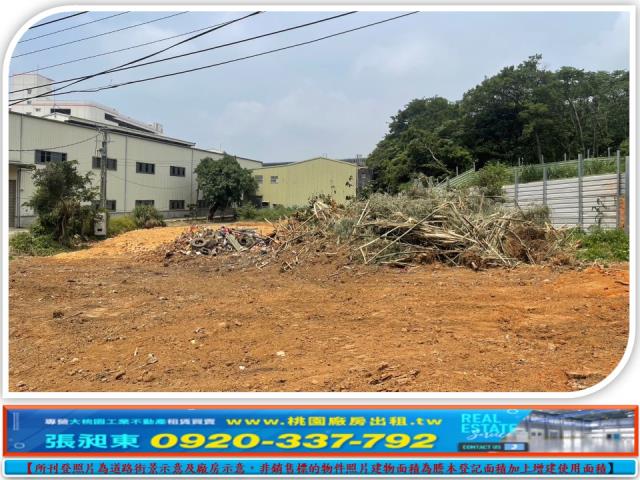 桃園楊梅工業地-3