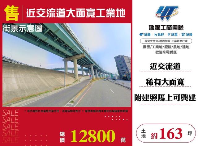 新北工業地-1