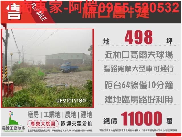 新北農地-1