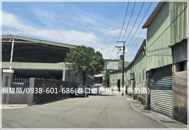 新北鶯歌工業用地出售