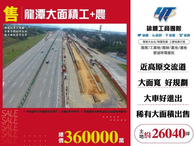 龍潭工業地-1