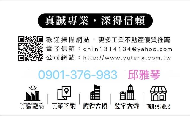 桃園平鎮工業地-2