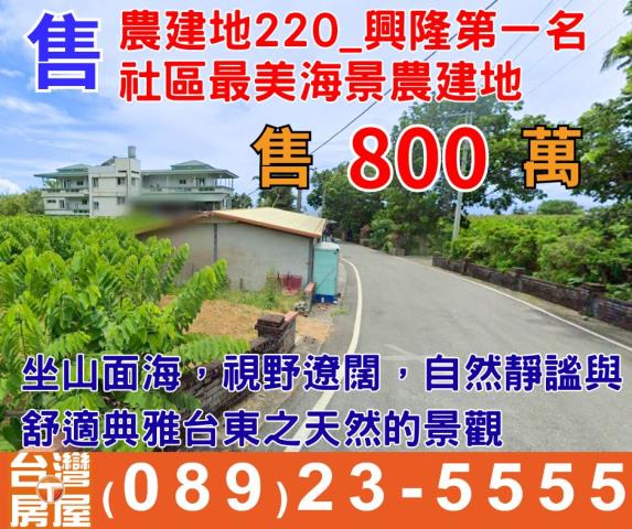 東河農地-1