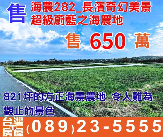 台東長濱農地-1