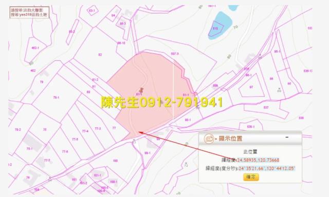 後龍農地-14