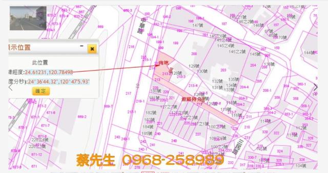 後龍建地-7