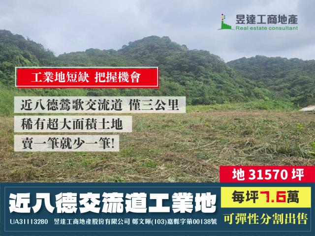 新北鶯歌工業地-1
