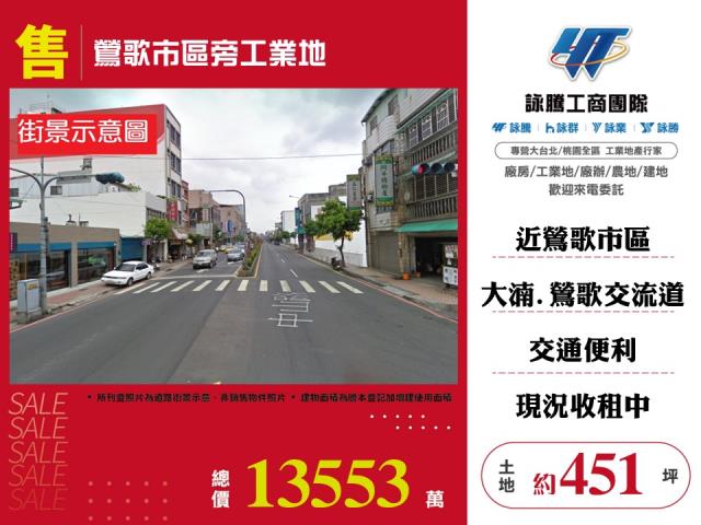 鶯歌工業地-1