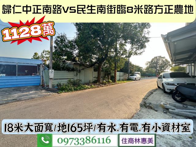 台南農地-1