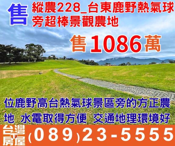 鹿野農地-1