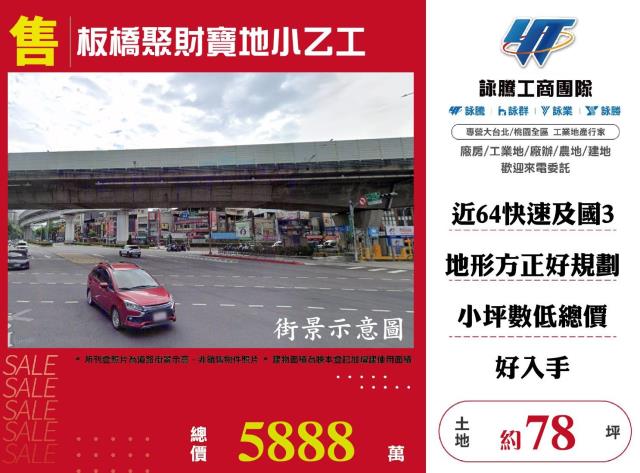 板橋工業地-1