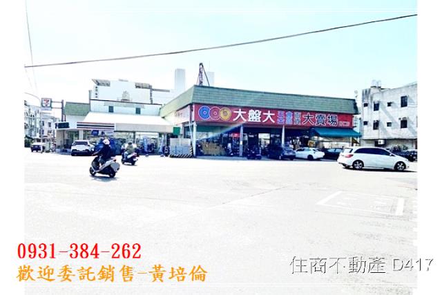 台南培倫房屋土地王
