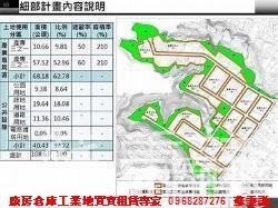 林口工業地-1