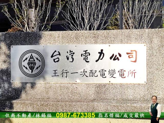永康工業地-2