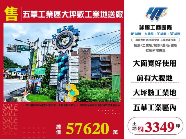 新竹芎林工業地-1