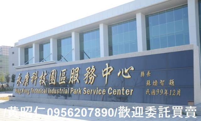 永康工業地-2