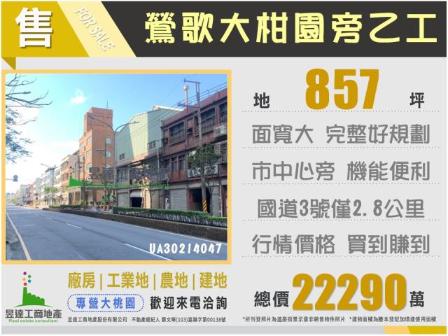 新北建地-1