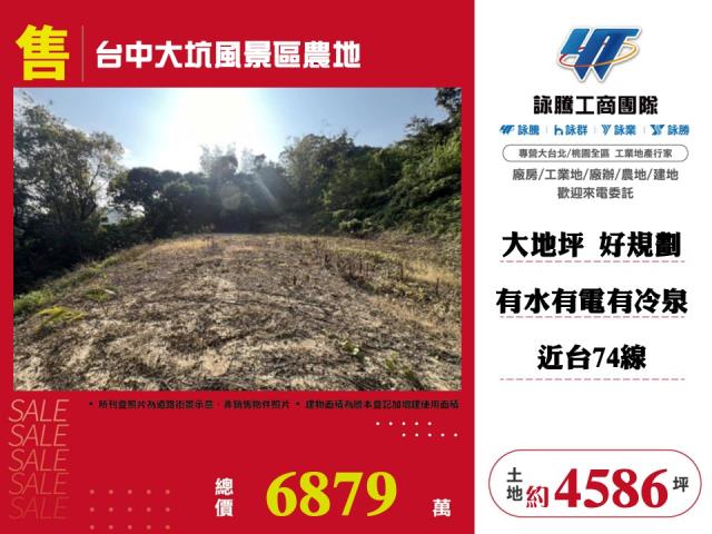 台中北屯農地-1