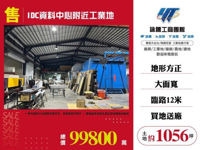 新北板橋工業地-1