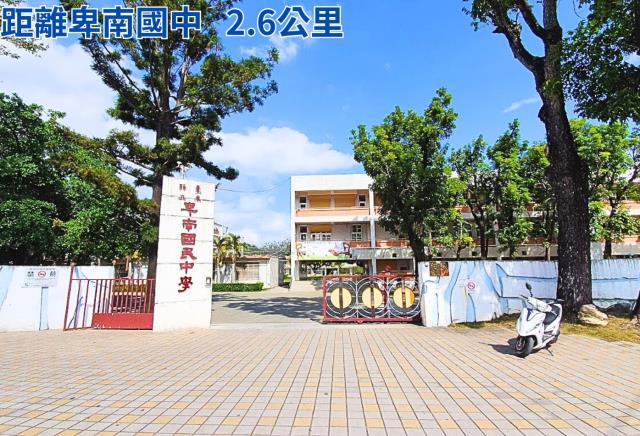 周遭：卑南國中
