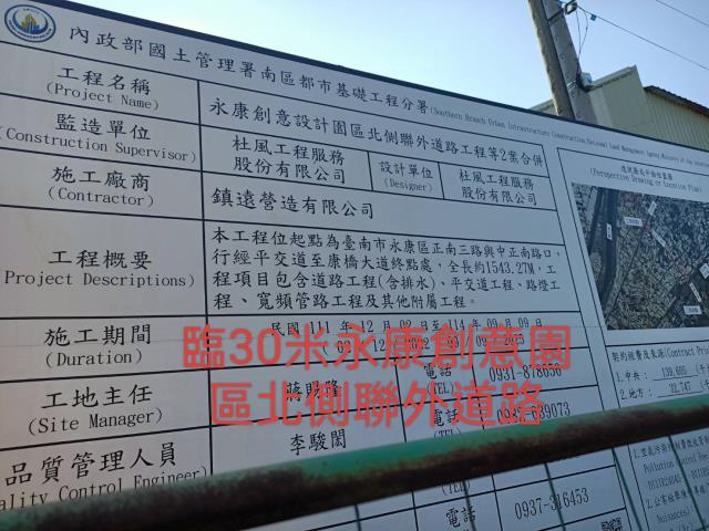 台南工業地-1