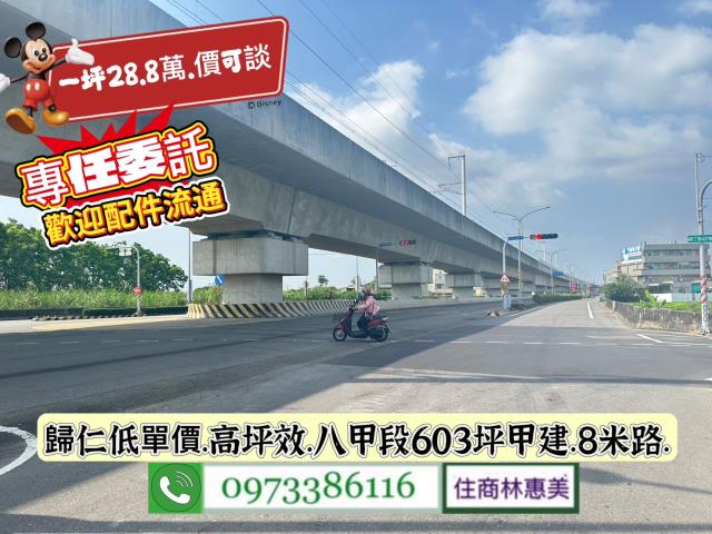 台南歸仁建地-7