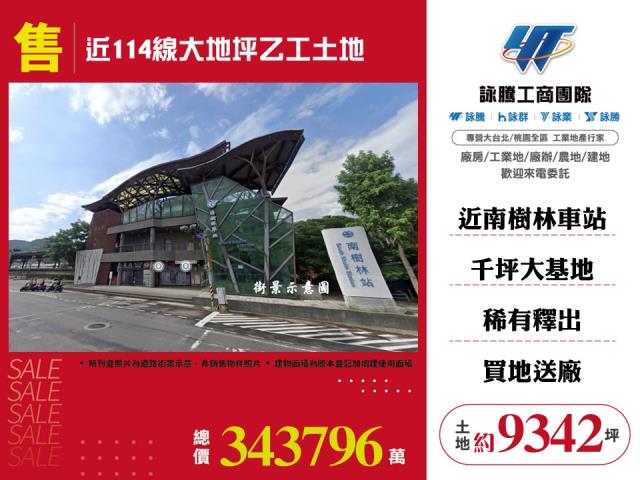 新北工業地-1