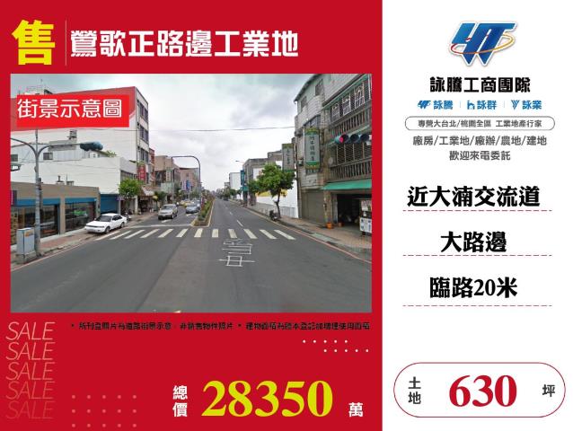 新北工業地-1
